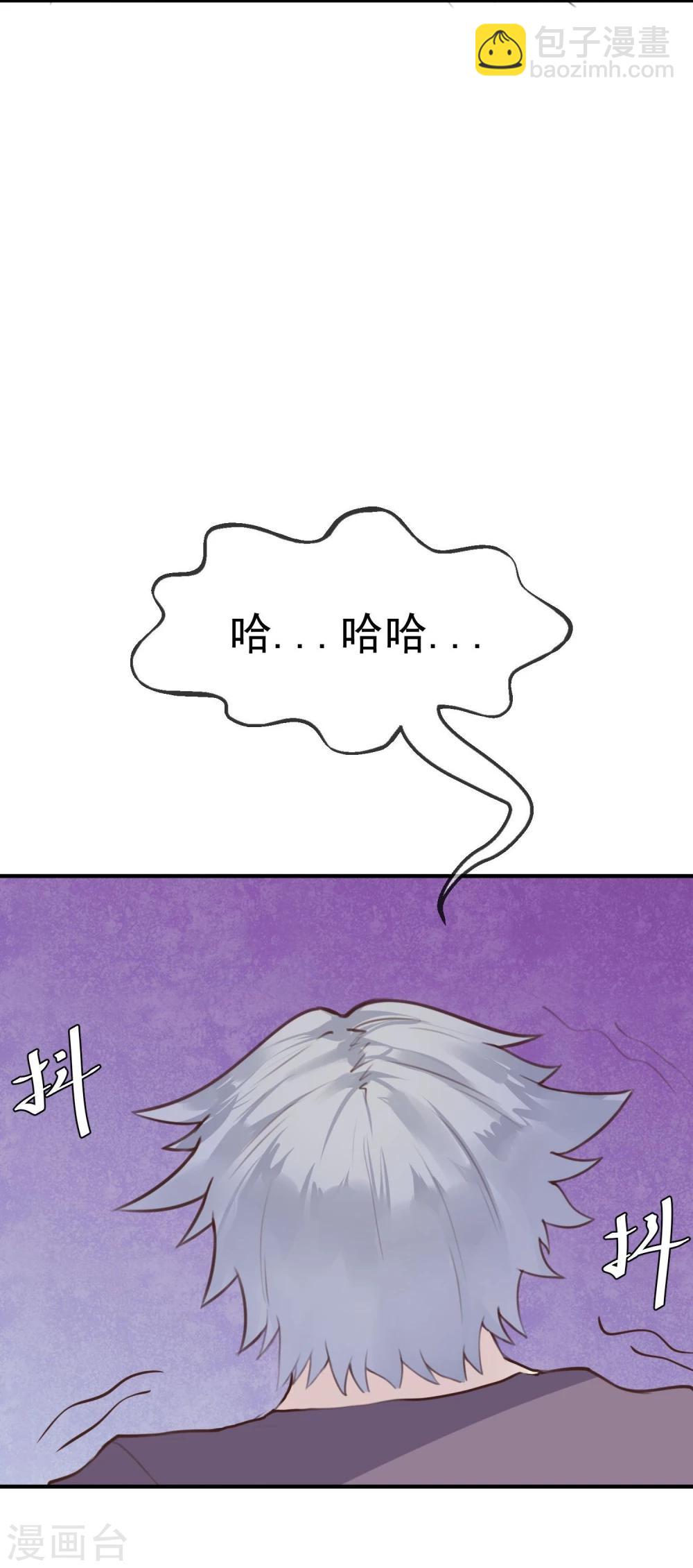 《超级游戏狼人杀》第15话 把握幸福 第8页