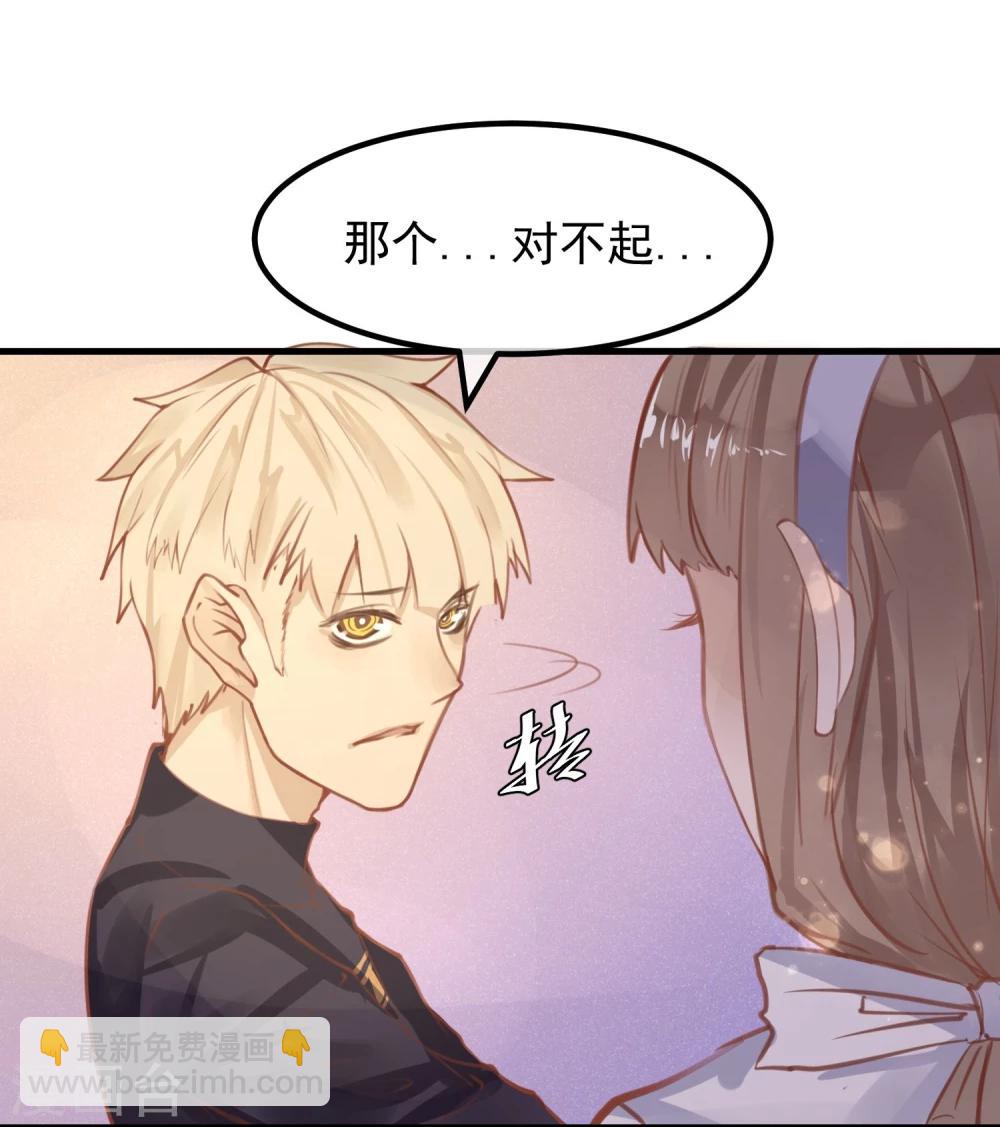 《超级游戏狼人杀》第14话 我喜欢你 第12页