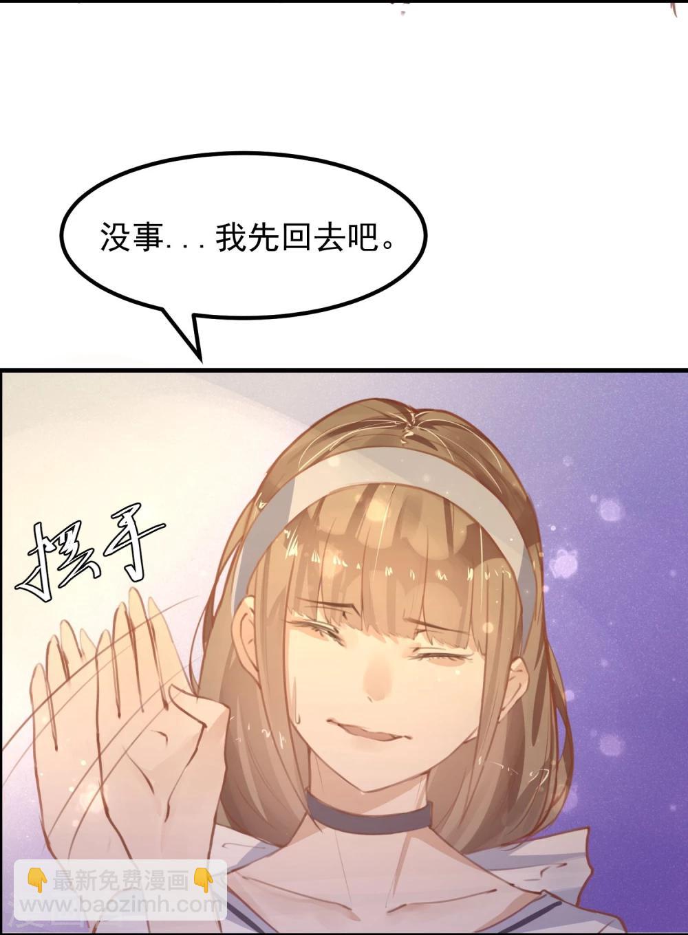 《超级游戏狼人杀》第14话 我喜欢你 第13页