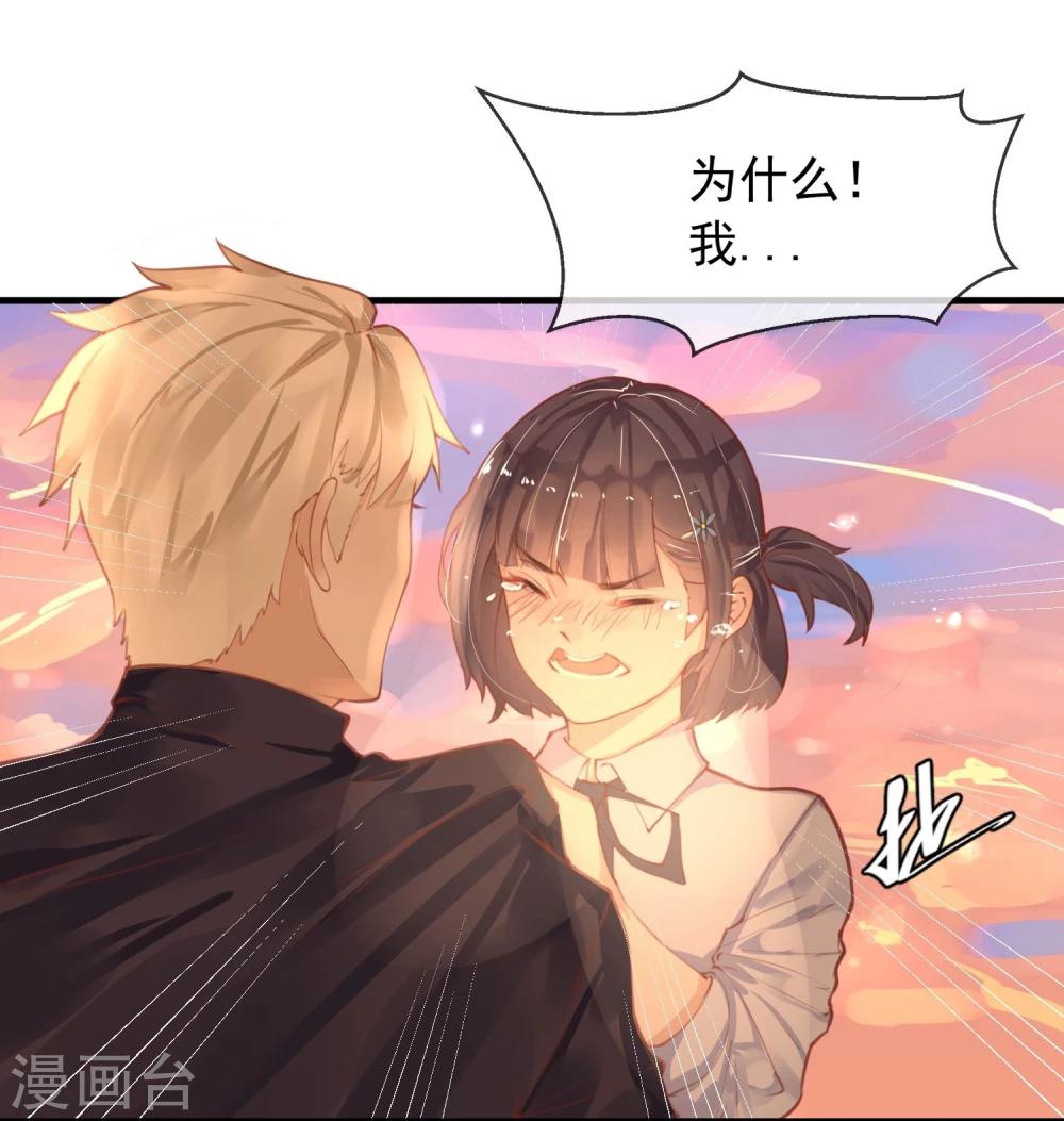 《超级游戏狼人杀》第14话 我喜欢你 第17页