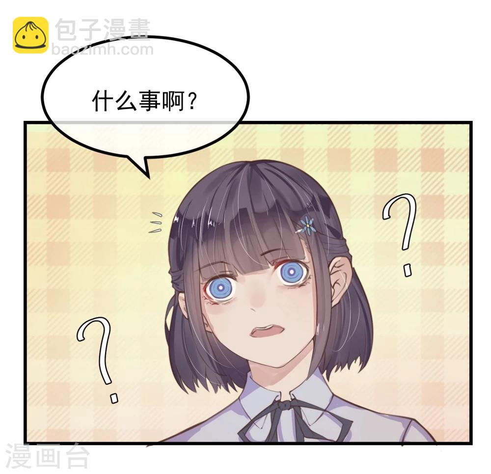 《超级游戏狼人杀》第14话 我喜欢你 第32页