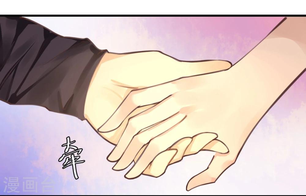 《超级游戏狼人杀》第14话 我喜欢你 第33页