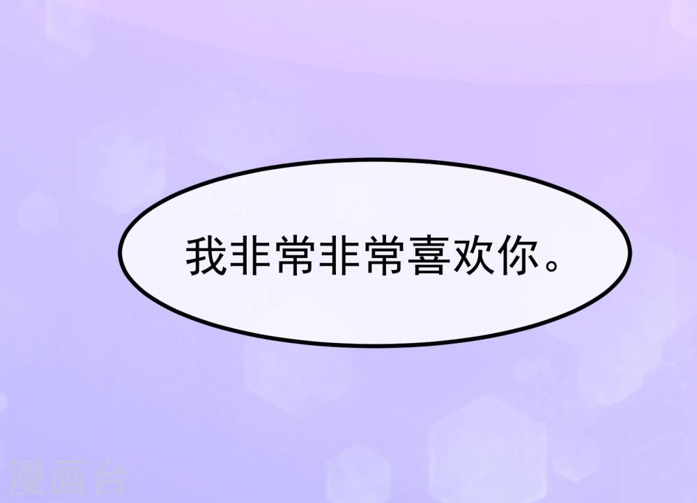 《超级游戏狼人杀》第14话 我喜欢你 第37页