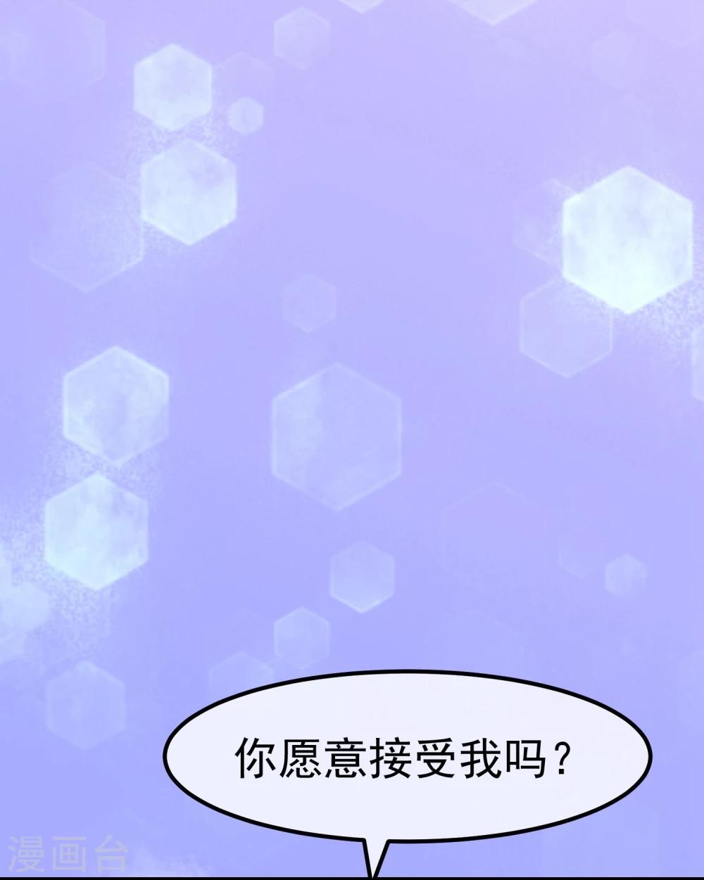 《超级游戏狼人杀》第14话 我喜欢你 第38页