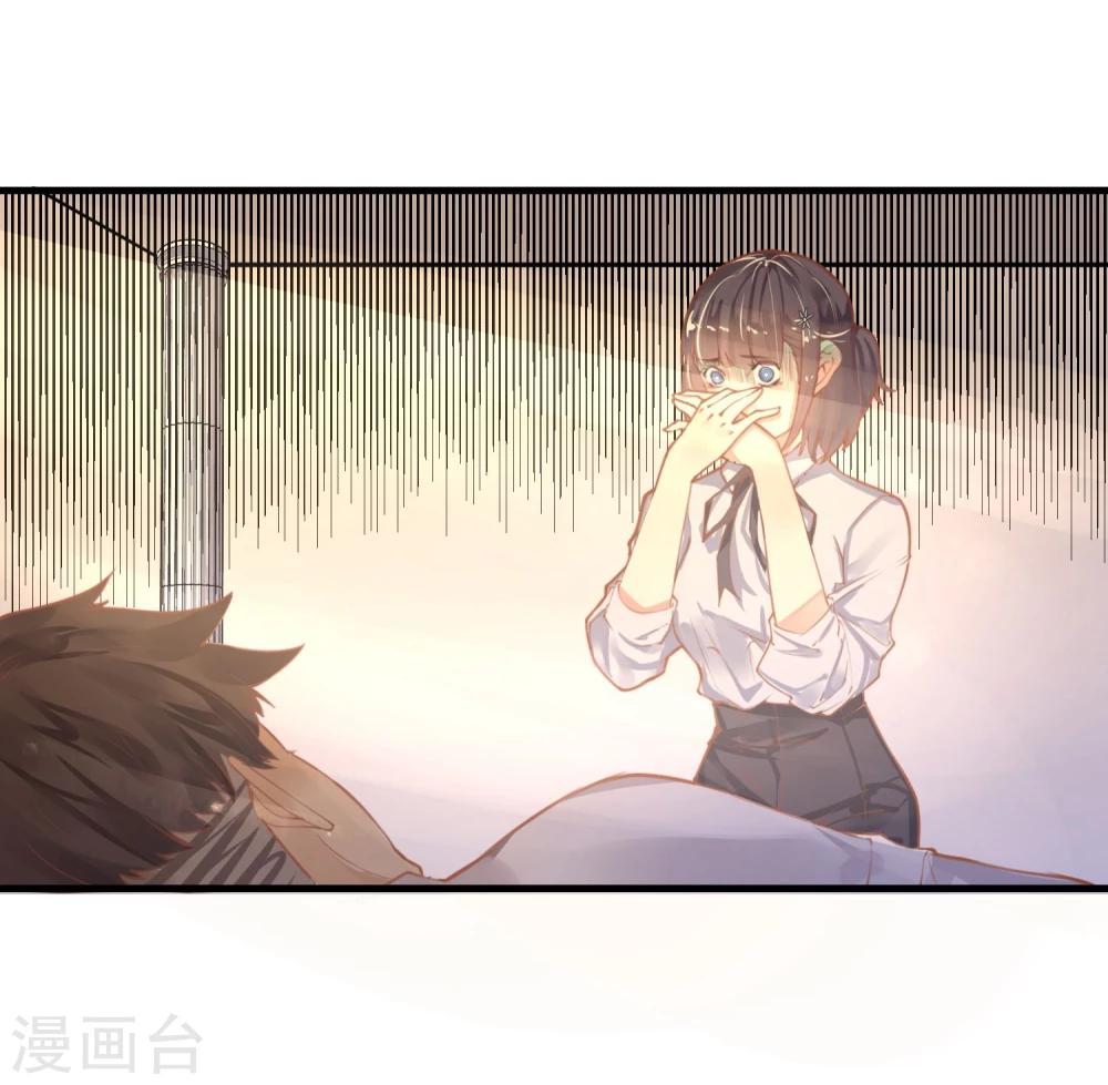 《超级游戏狼人杀》第14话 我喜欢你 第3页