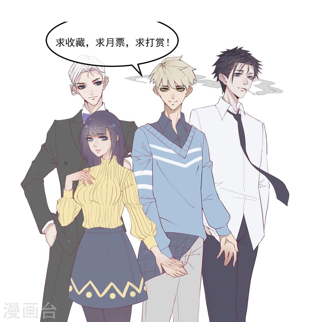 《超级游戏狼人杀》第14话 我喜欢你 第41页