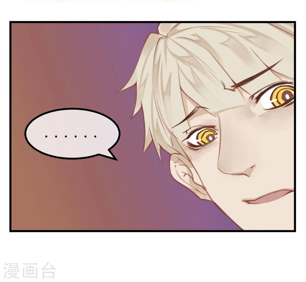 《超级游戏狼人杀》第14话 我喜欢你 第9页