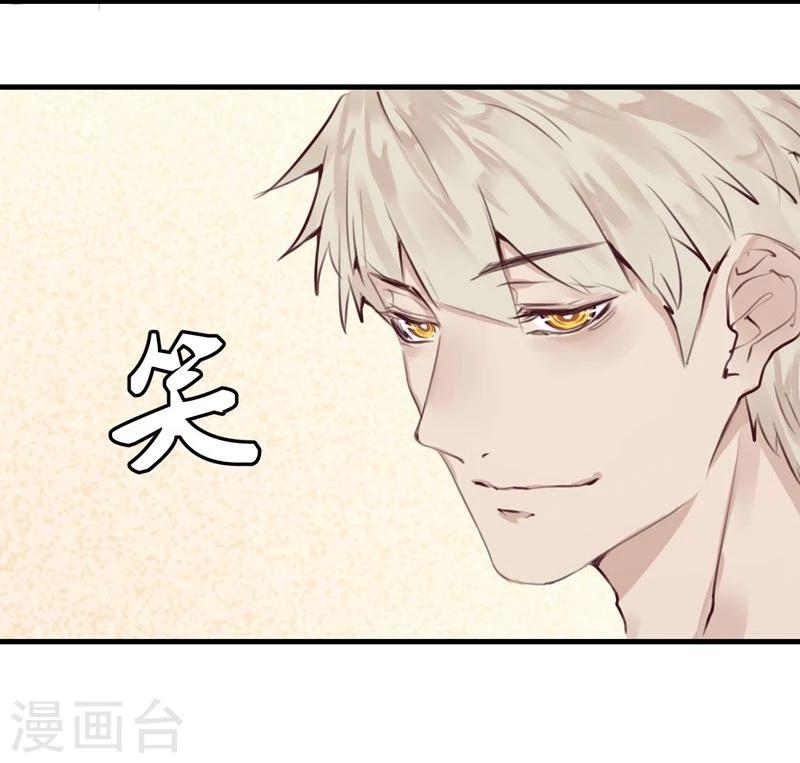 《超级游戏狼人杀》第17话 总裁的心愿 第15页