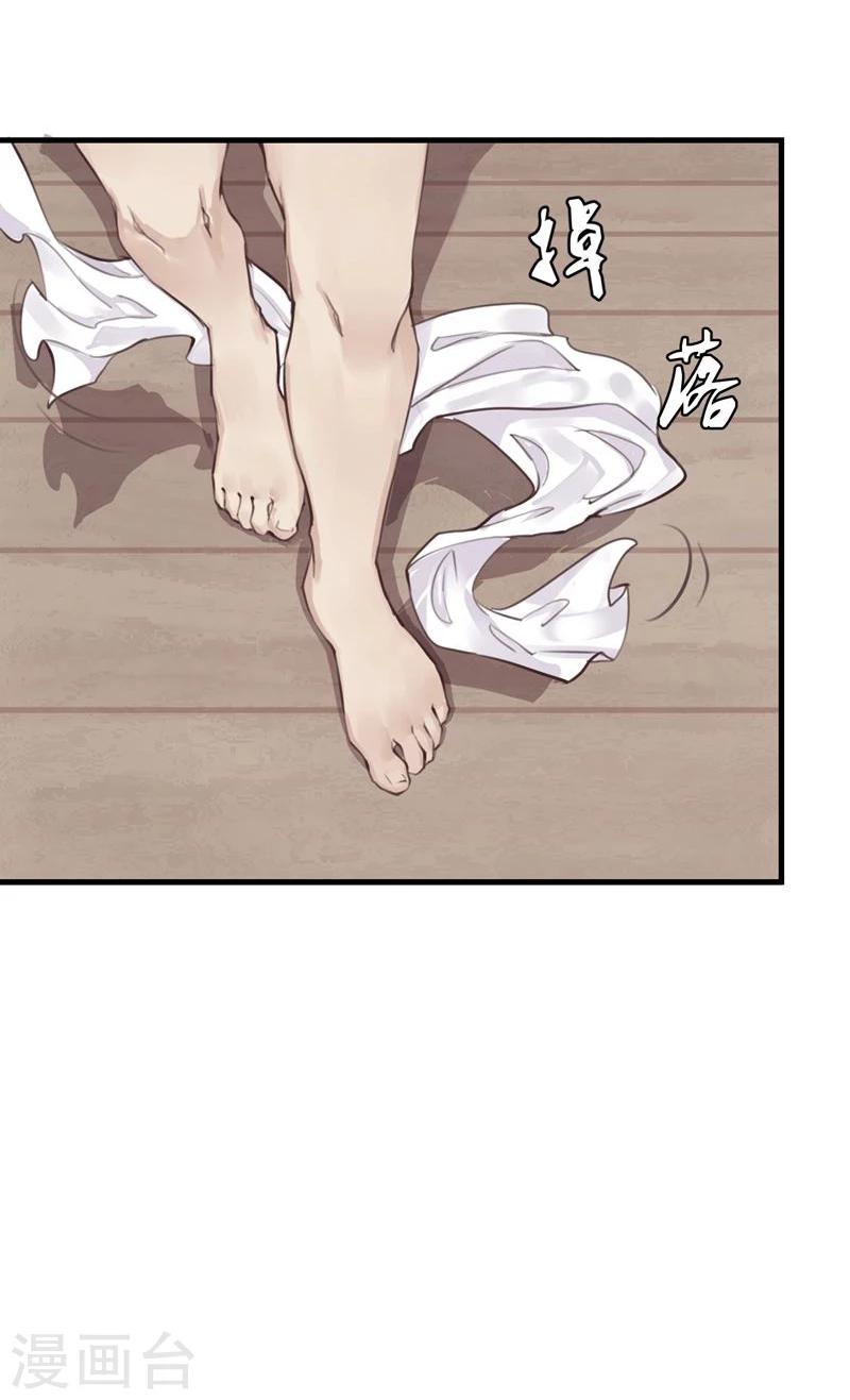 《超级游戏狼人杀》第17话 总裁的心愿 第16页