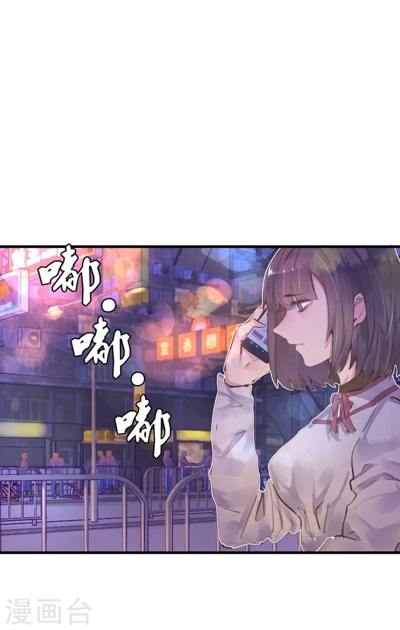 《超级游戏狼人杀》第17话 总裁的心愿 第17页