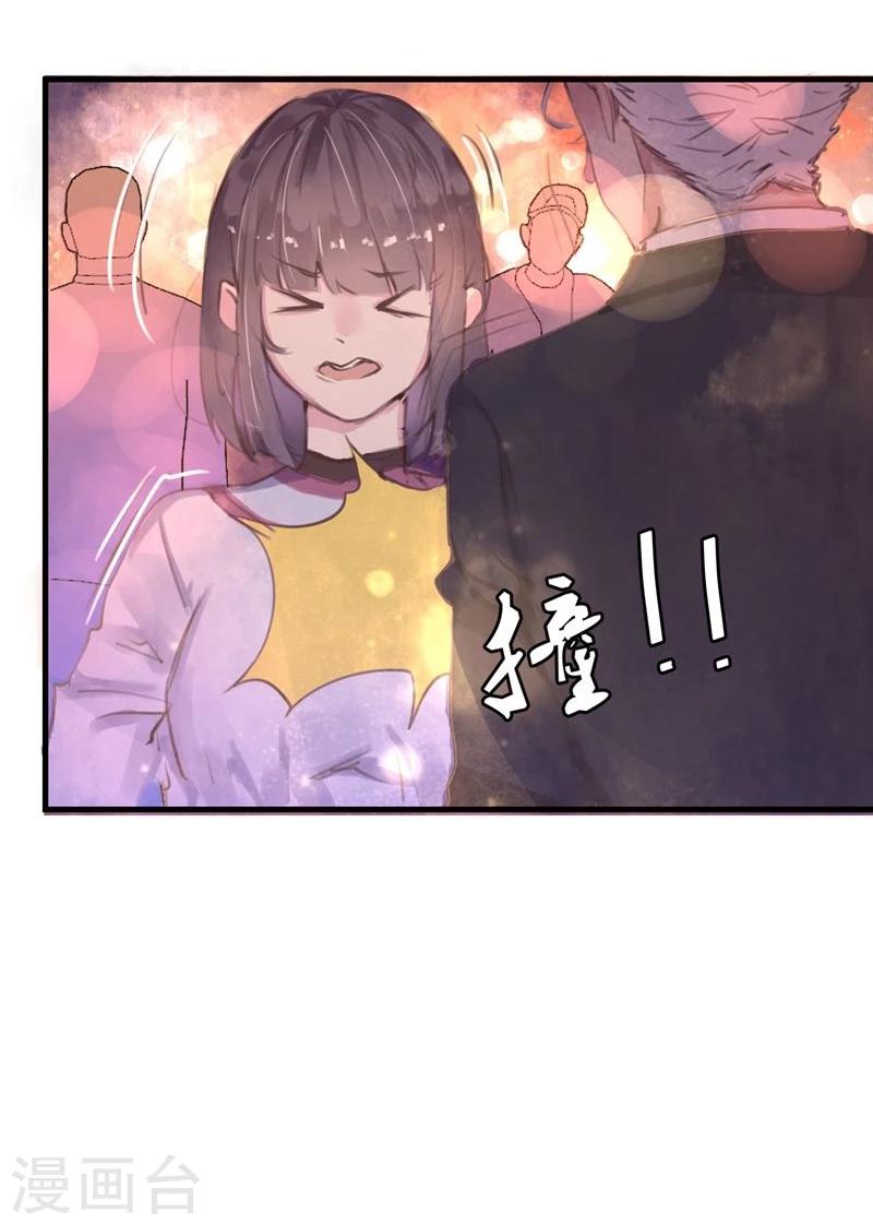 《超级游戏狼人杀》第17话 总裁的心愿 第19页