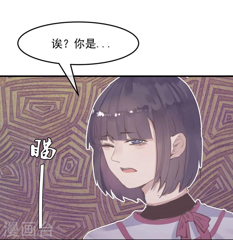 《超级游戏狼人杀》第17话 总裁的心愿 第22页