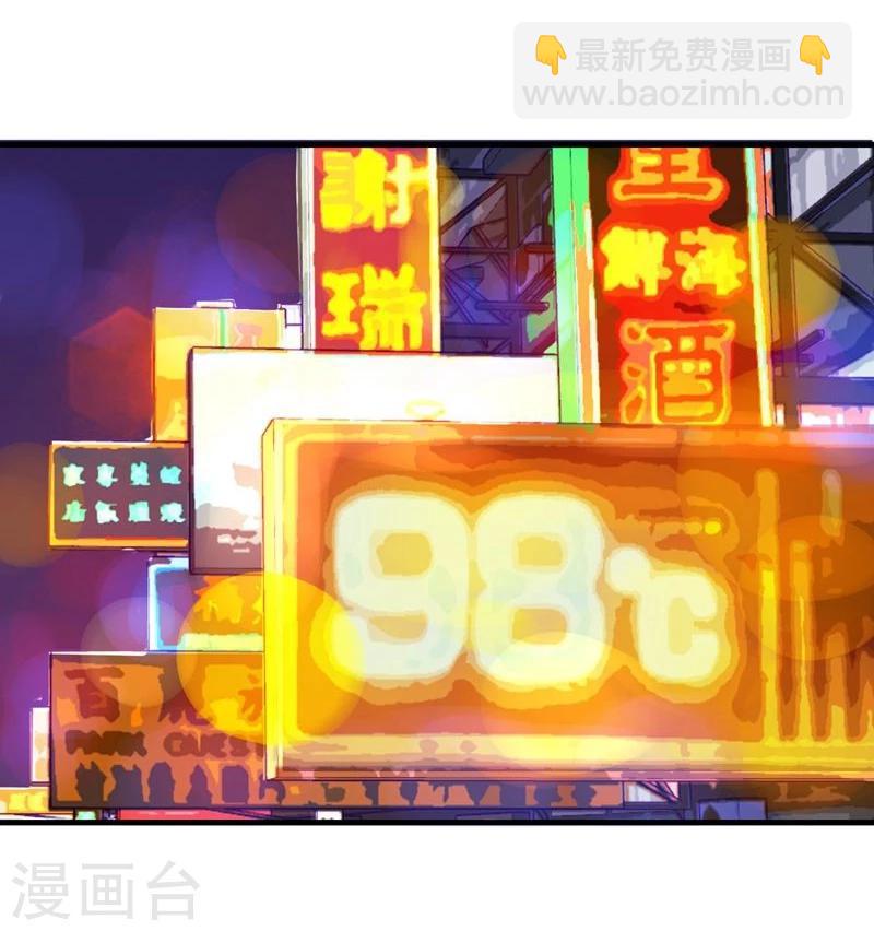 《超级游戏狼人杀》第17话 总裁的心愿 第24页