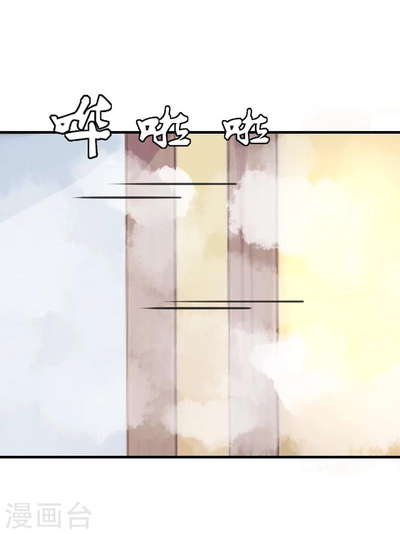 《超级游戏狼人杀》第17话 总裁的心愿 第3页