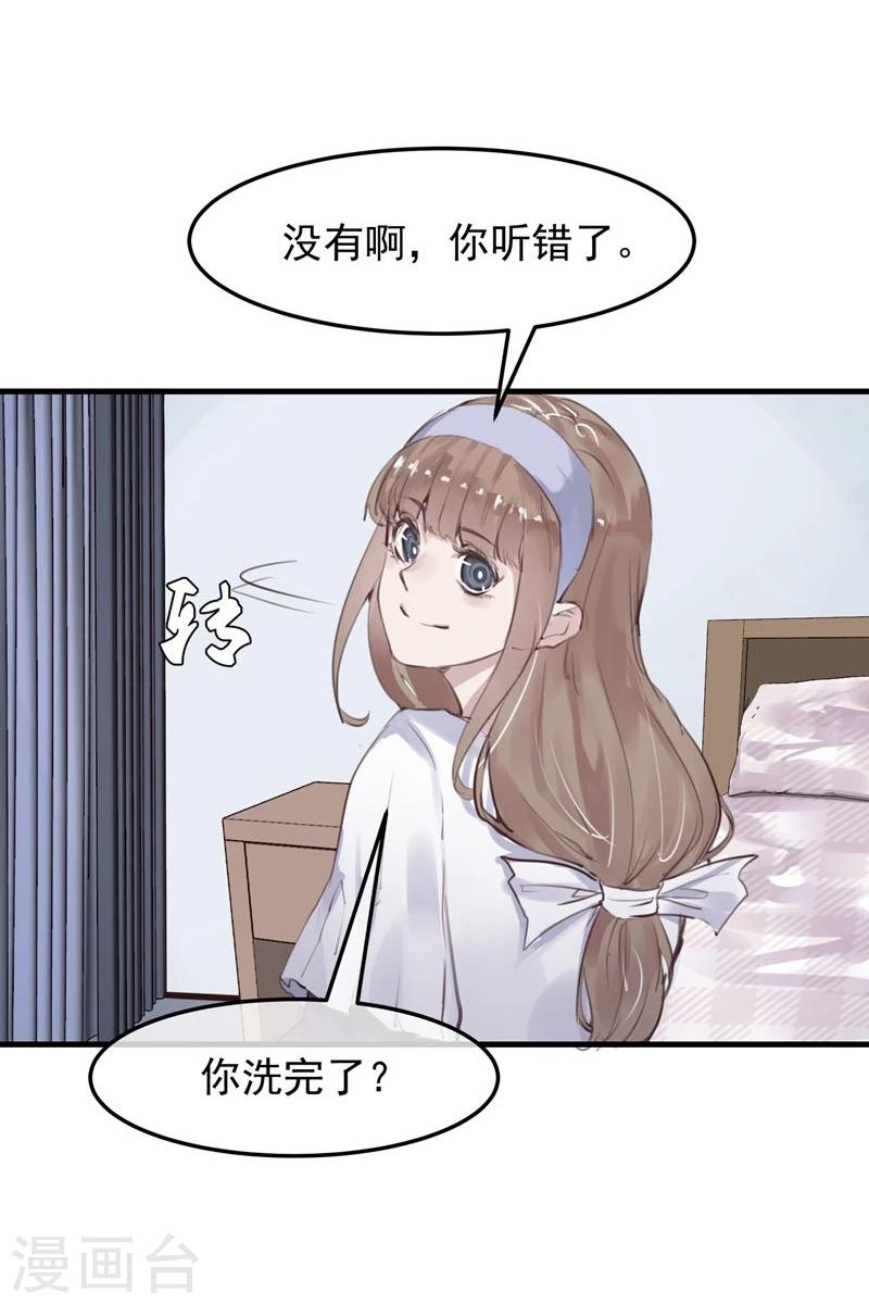 《超级游戏狼人杀》第17话 总裁的心愿 第5页