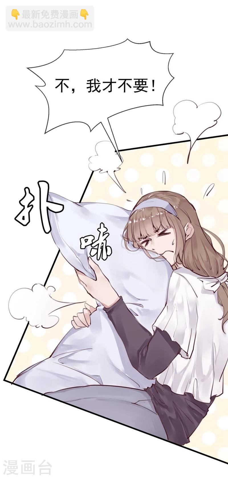 《超级游戏狼人杀》第17话 总裁的心愿 第9页