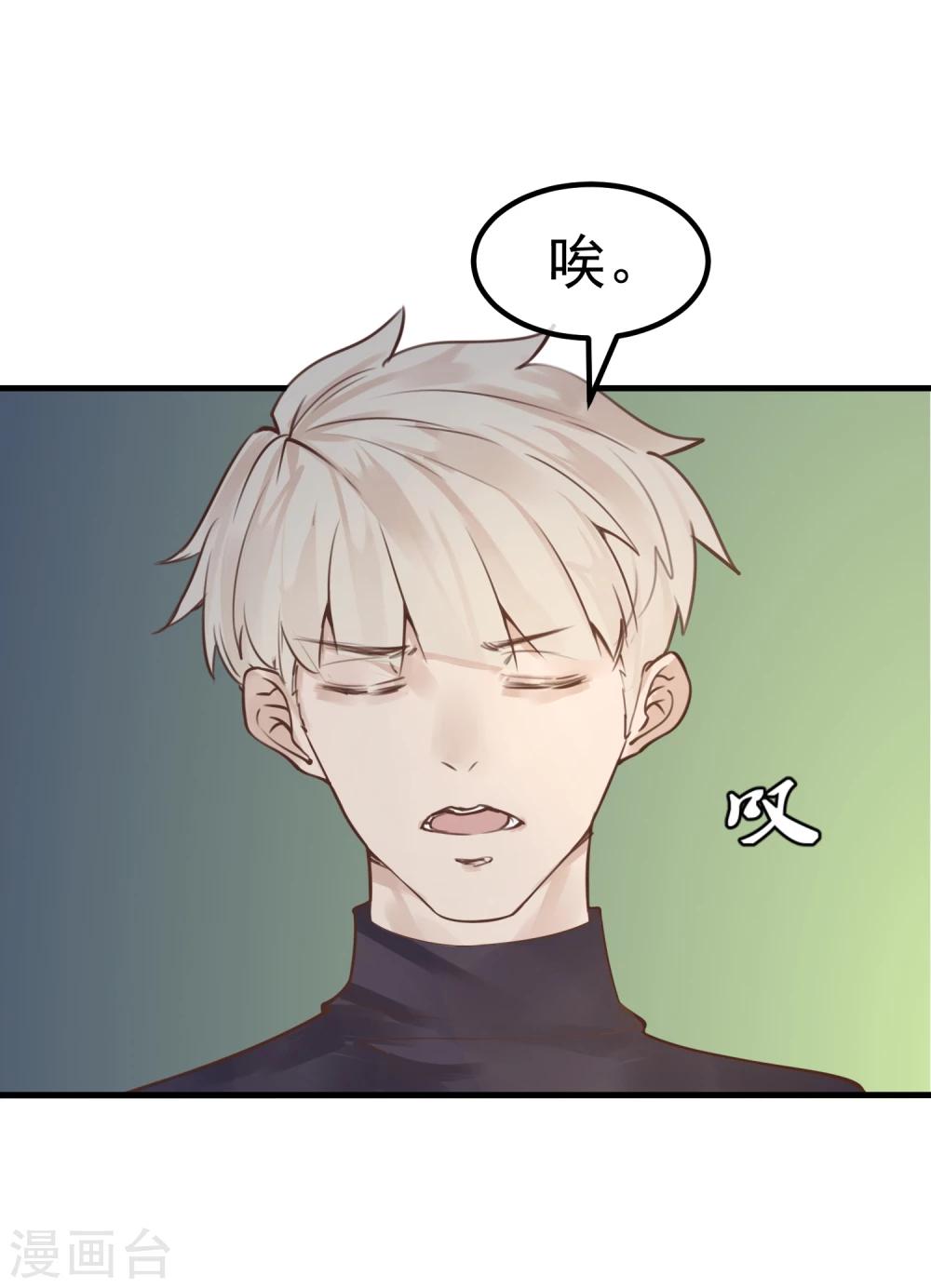 《超级游戏狼人杀》第16话 盲哑人 第13页