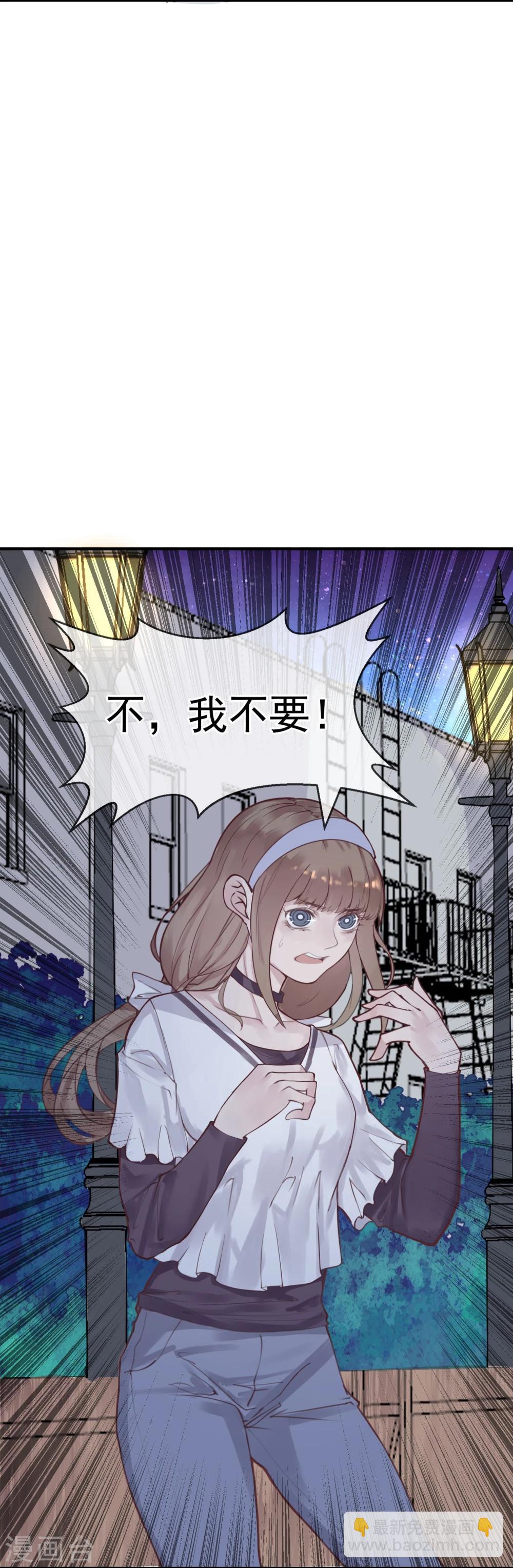 《超级游戏狼人杀》第16话 盲哑人 第15页
