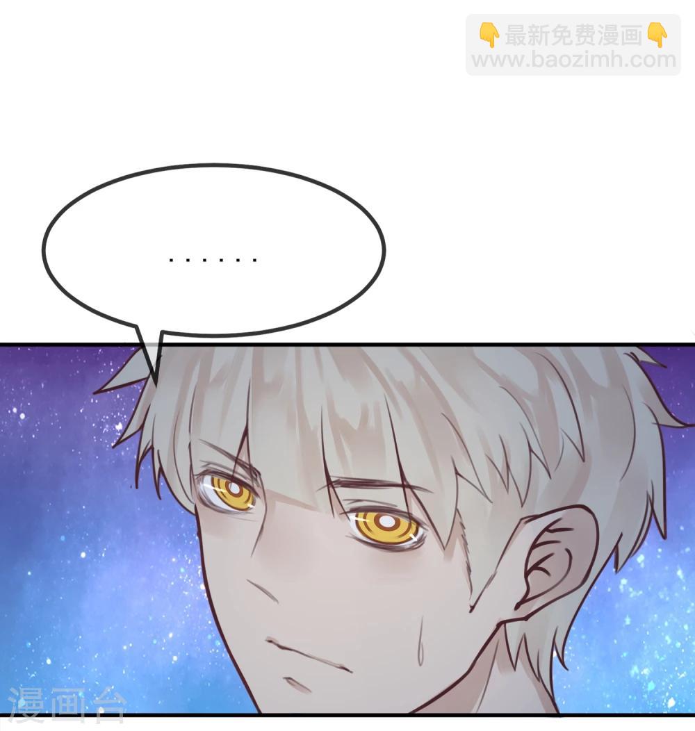 《超级游戏狼人杀》第16话 盲哑人 第18页