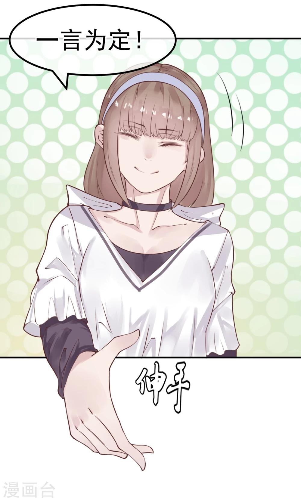 《超级游戏狼人杀》第16话 盲哑人 第20页