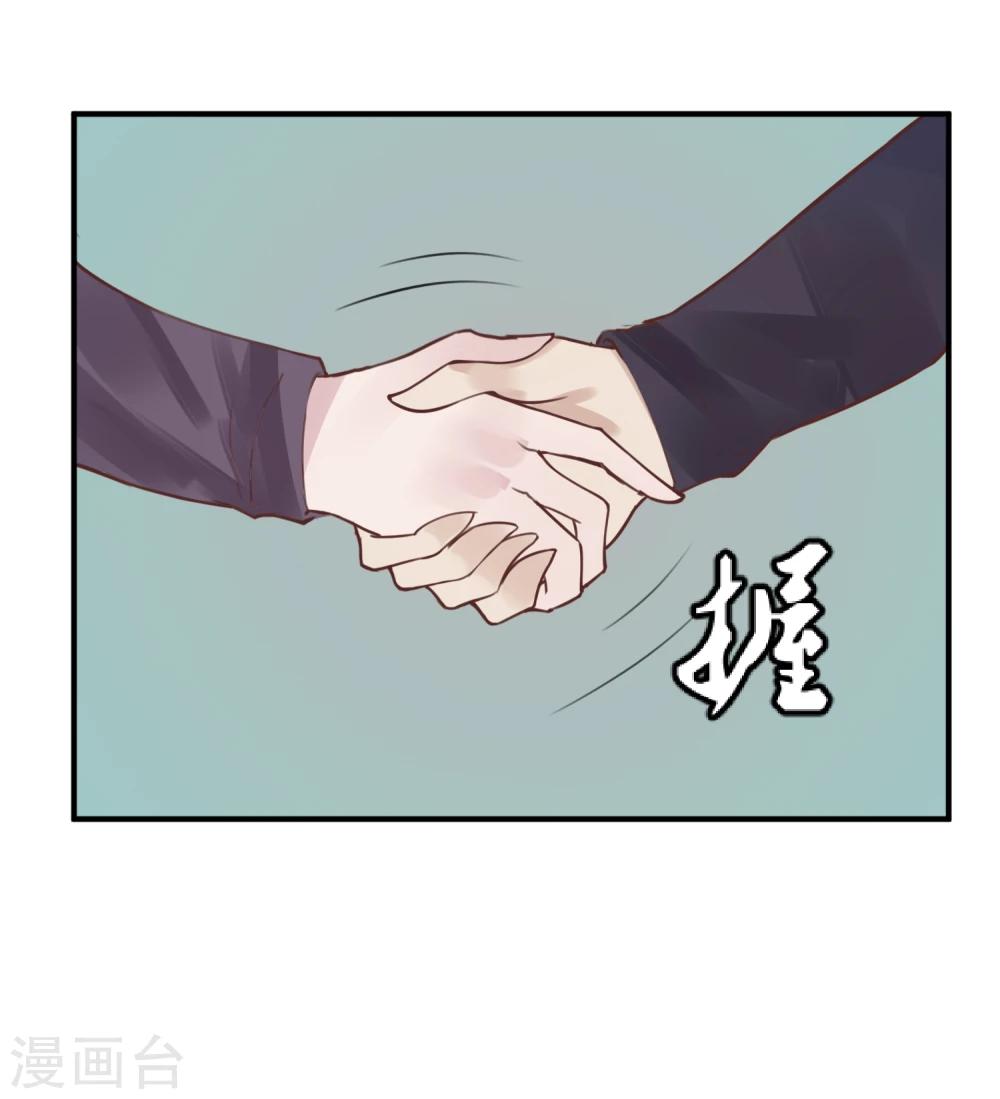 《超级游戏狼人杀》第16话 盲哑人 第22页