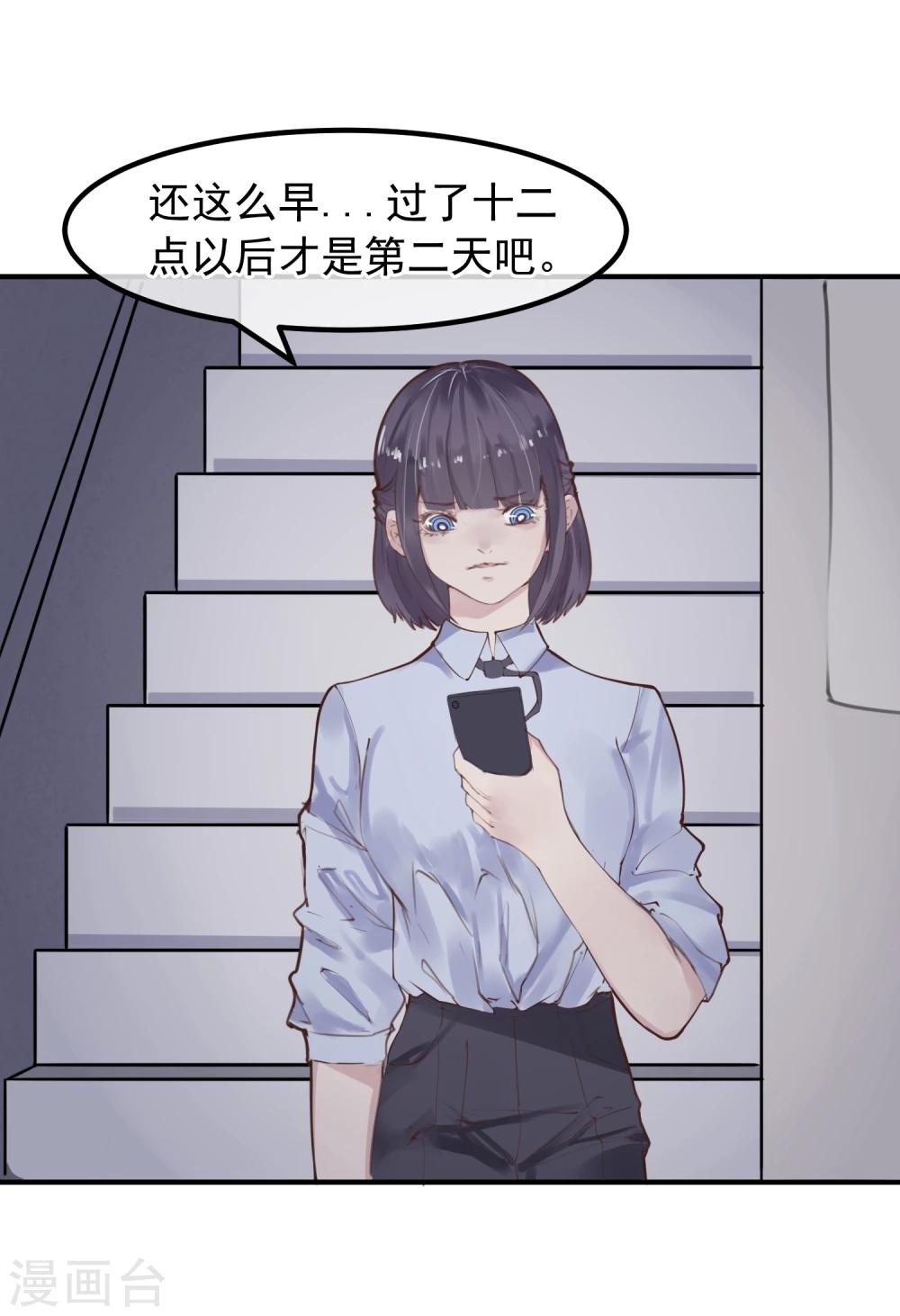 《超级游戏狼人杀》第16话 盲哑人 第27页