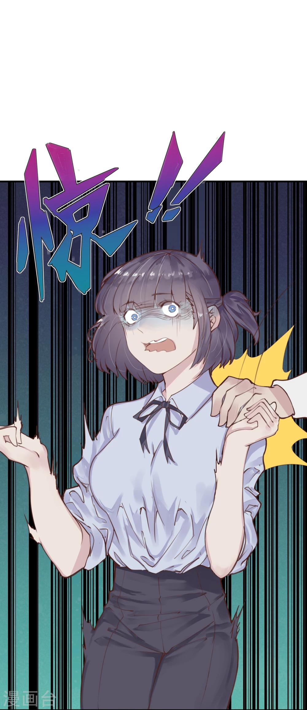 《超级游戏狼人杀》第16话 盲哑人 第32页
