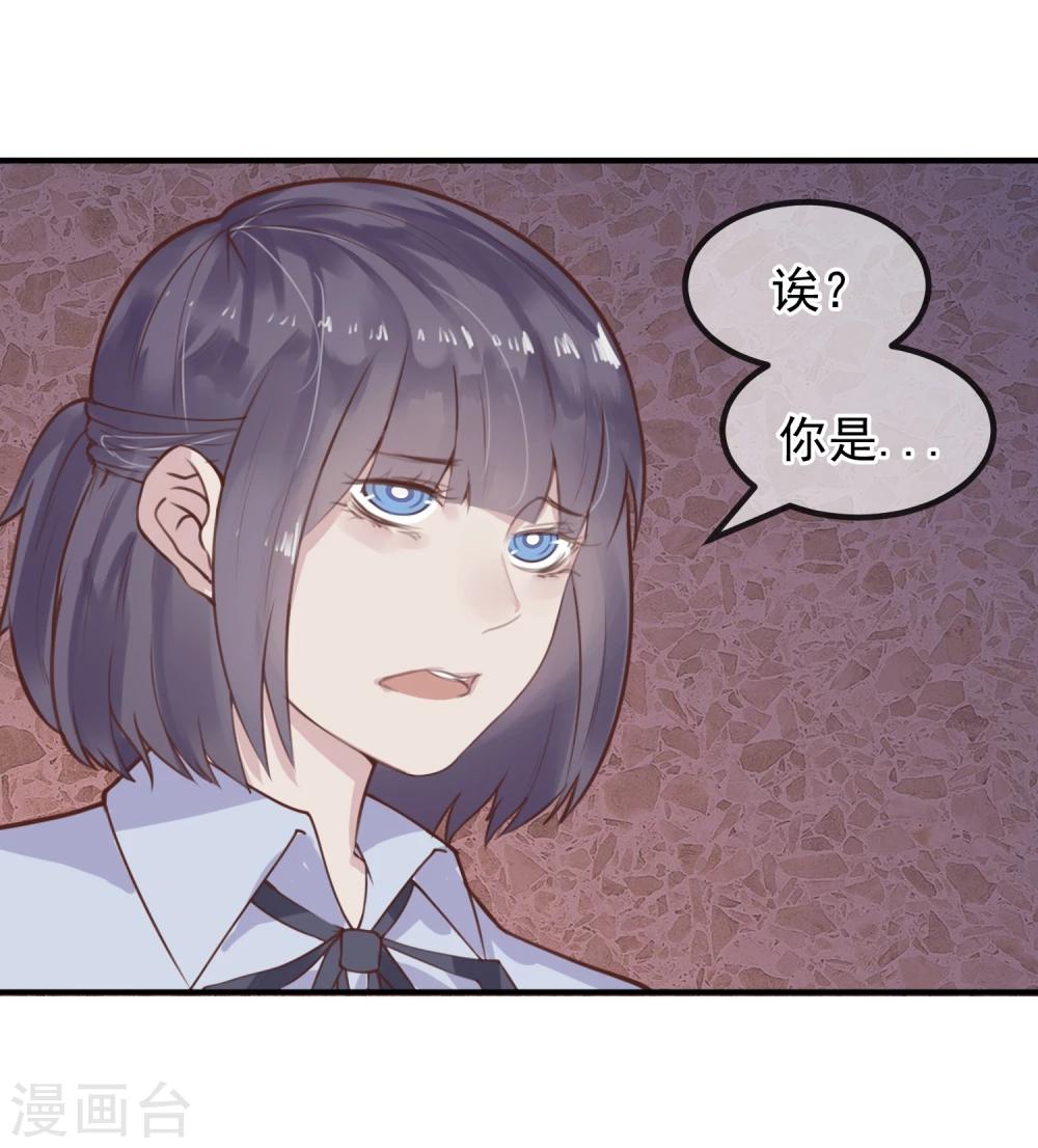 《超级游戏狼人杀》第16话 盲哑人 第35页