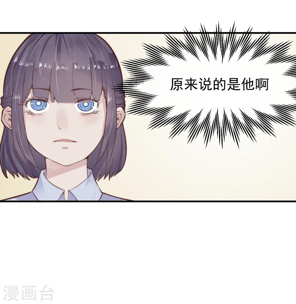 《超级游戏狼人杀》第16话 盲哑人 第37页