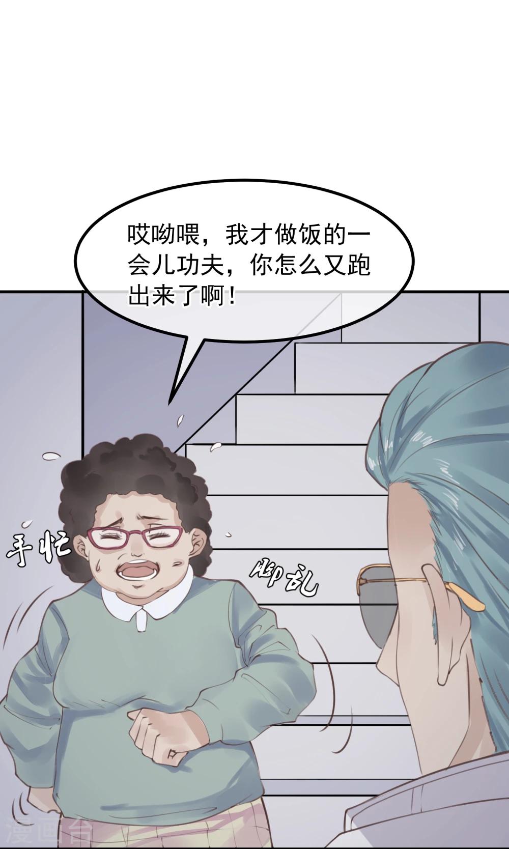 《超级游戏狼人杀》第16话 盲哑人 第38页