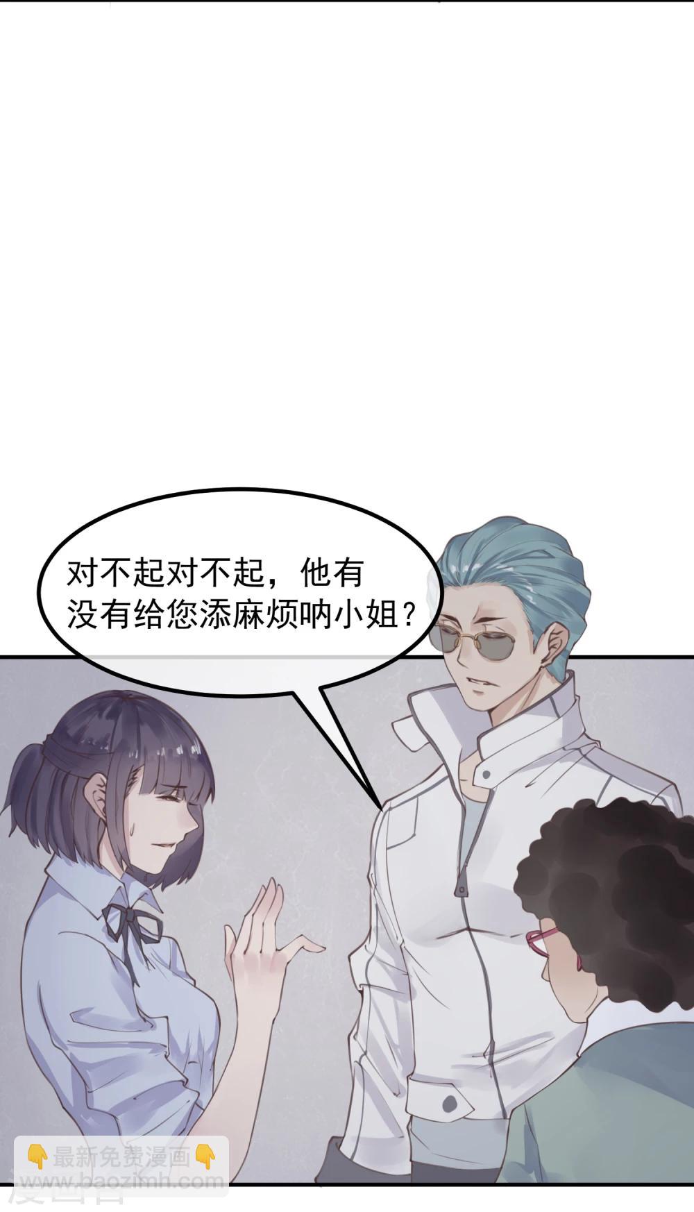 《超级游戏狼人杀》第16话 盲哑人 第39页
