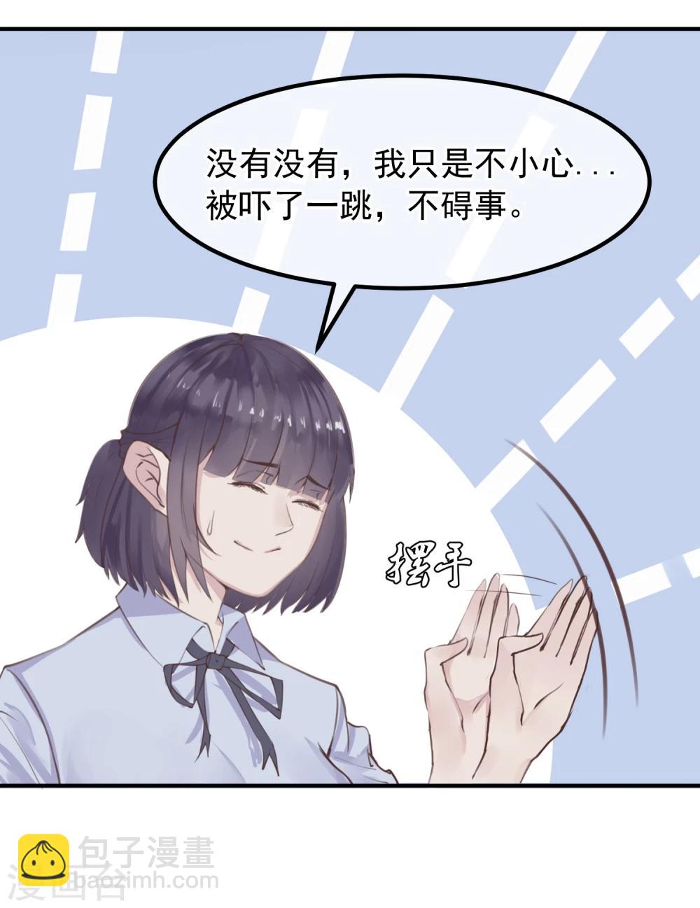 《超级游戏狼人杀》第16话 盲哑人 第40页