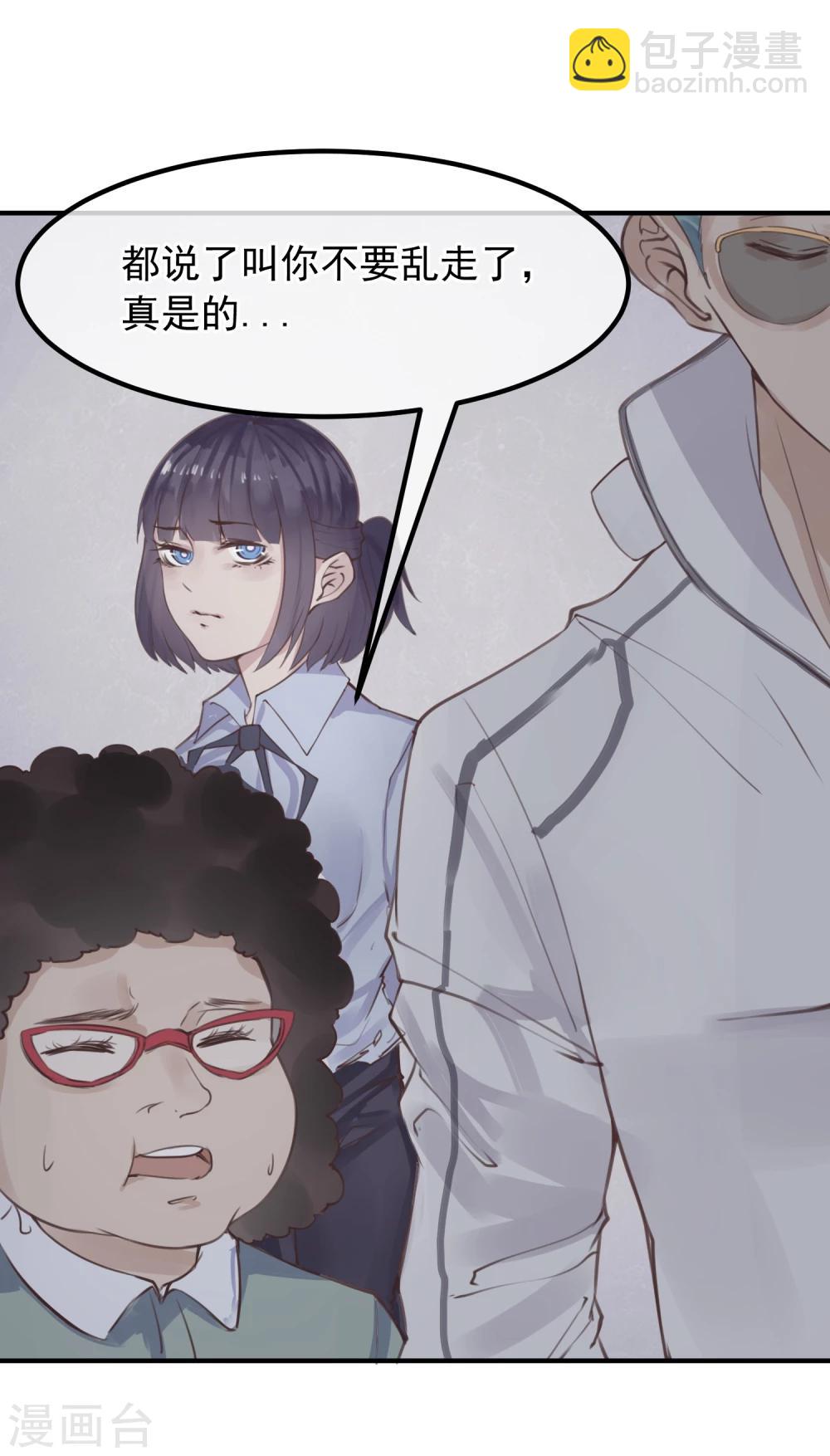 《超级游戏狼人杀》第16话 盲哑人 第41页