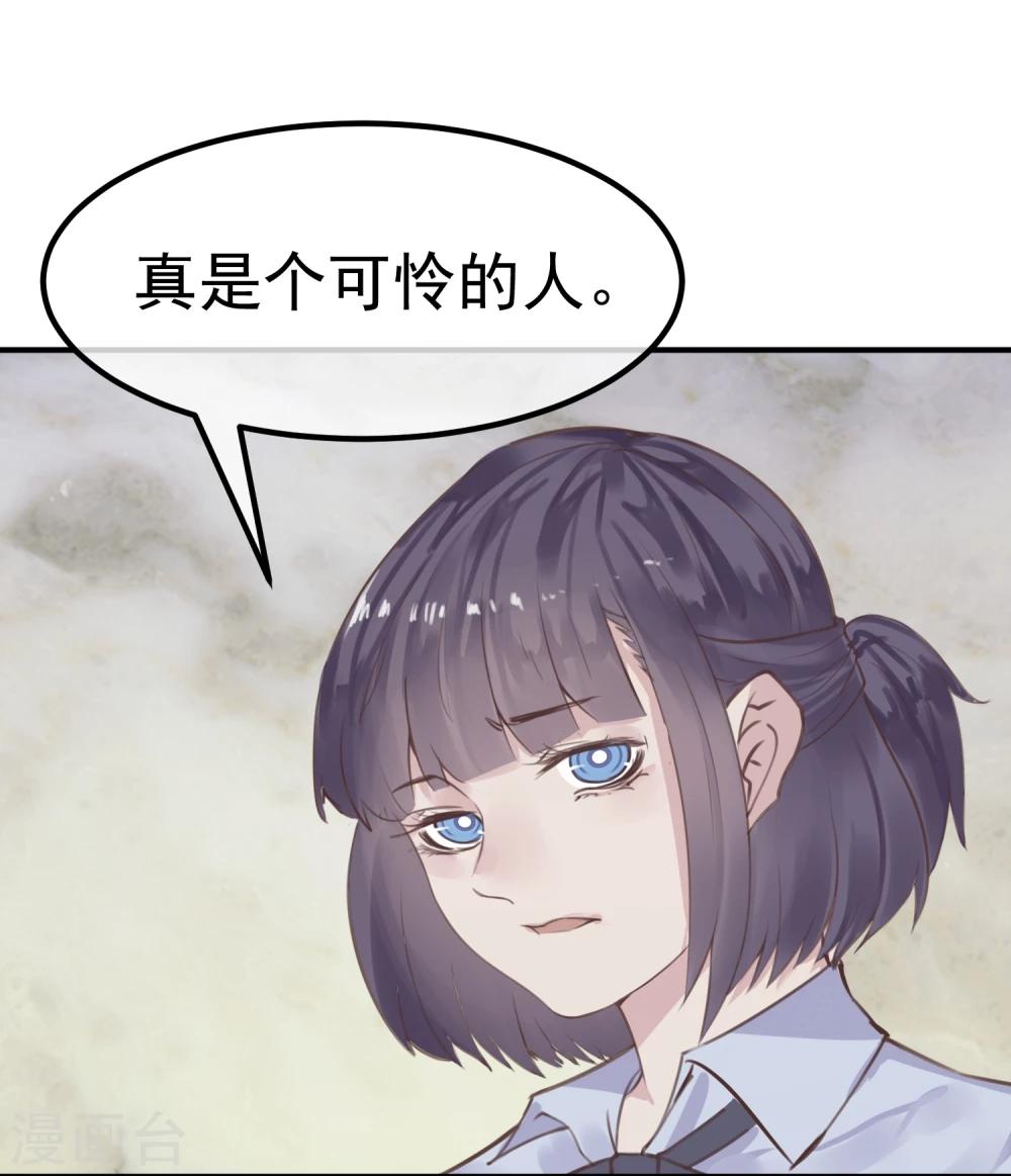 《超级游戏狼人杀》第16话 盲哑人 第42页