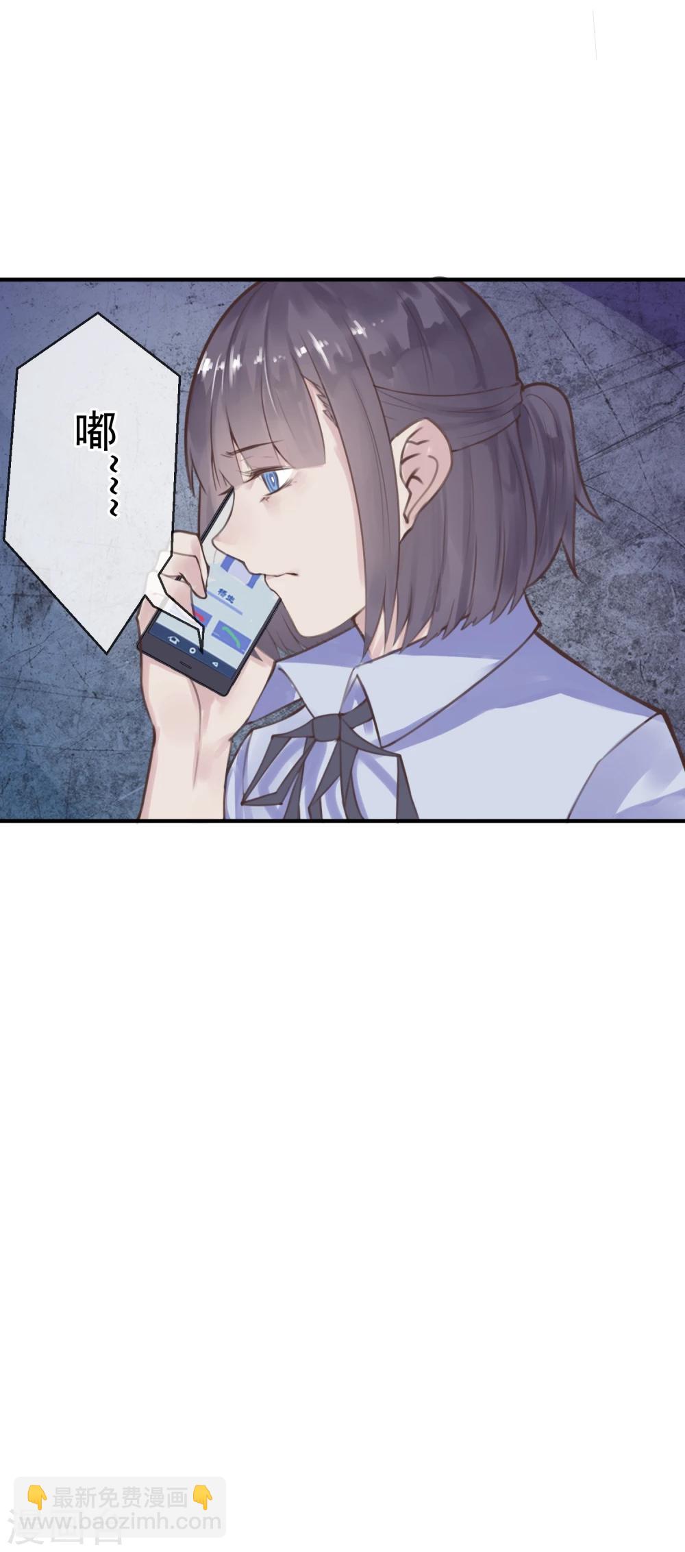 《超级游戏狼人杀》第16话 盲哑人 第44页