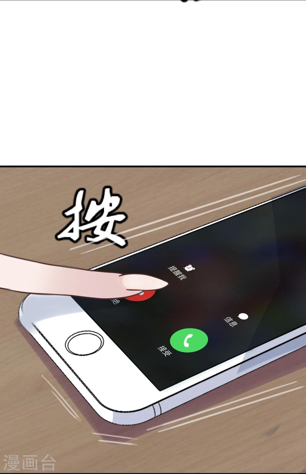 《超级游戏狼人杀》第16话 盲哑人 第46页