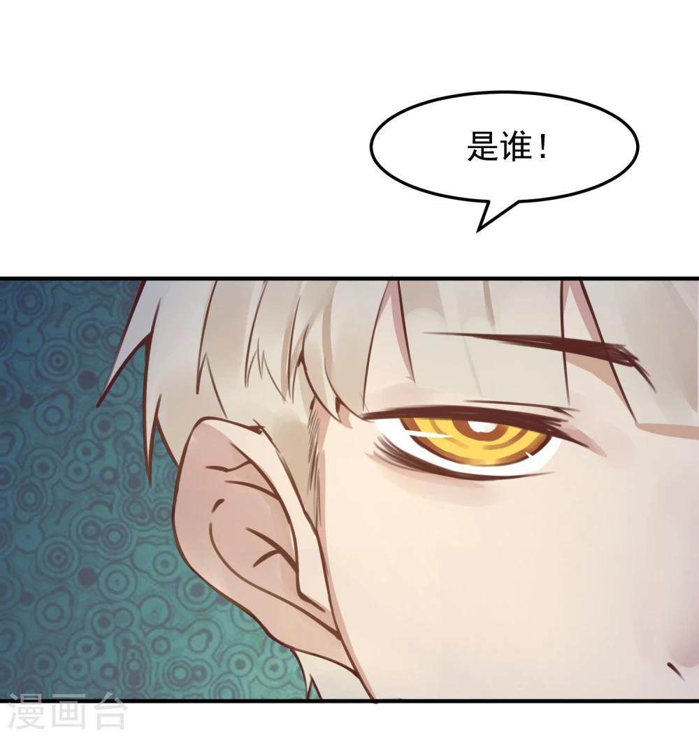 《超级游戏狼人杀》第16话 盲哑人 第5页