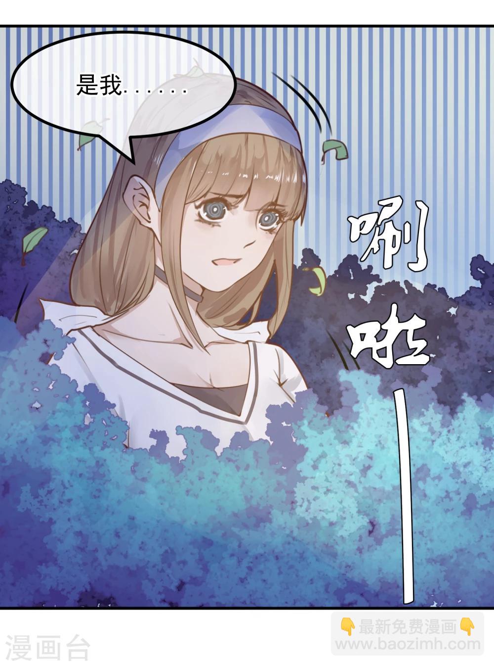 《超级游戏狼人杀》第16话 盲哑人 第6页