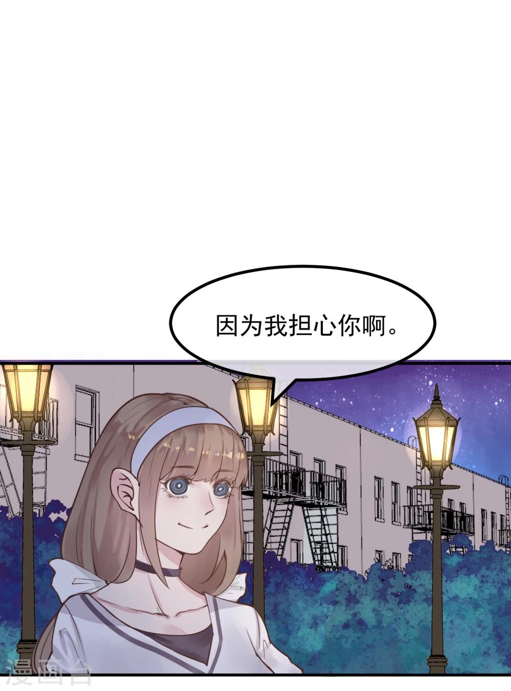 《超级游戏狼人杀》第16话 盲哑人 第8页