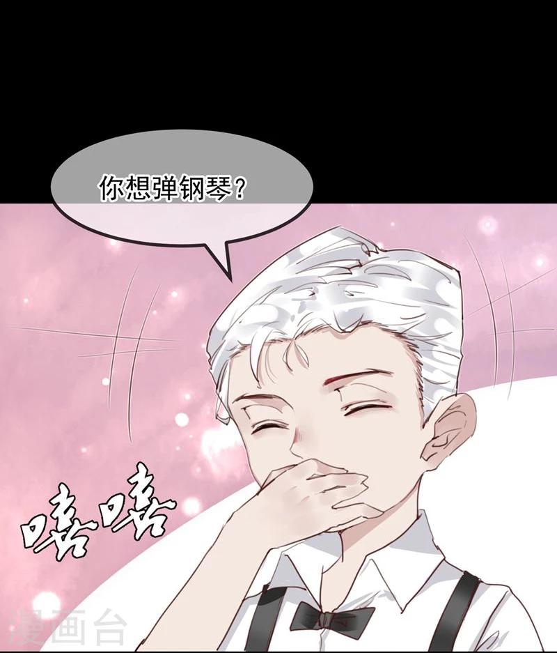 《超级游戏狼人杀》第18话 总裁的小时候 第18页
