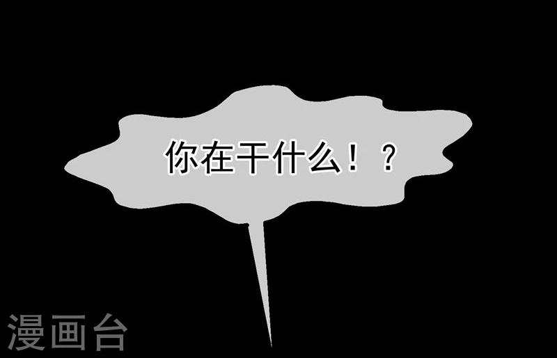 《超级游戏狼人杀》第18话 总裁的小时候 第21页