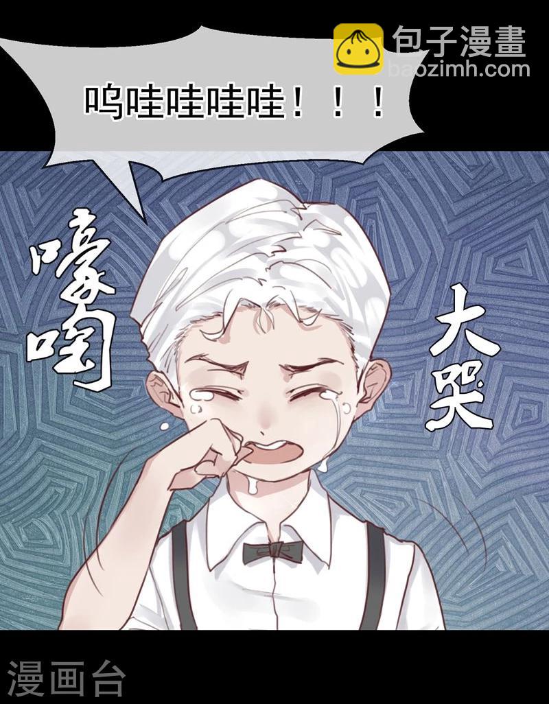 《超级游戏狼人杀》第18话 总裁的小时候 第28页