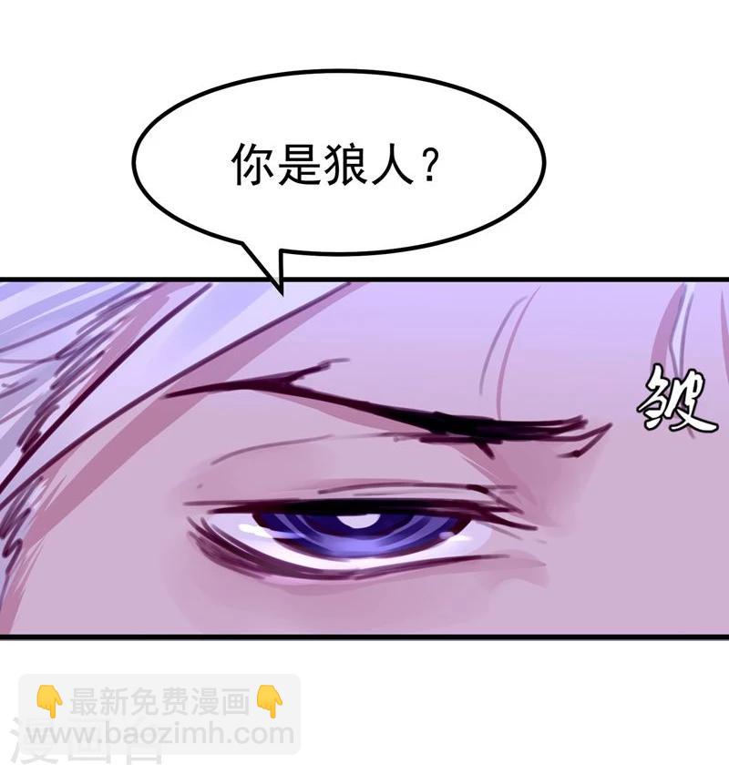 《超级游戏狼人杀》第18话 总裁的小时候 第35页
