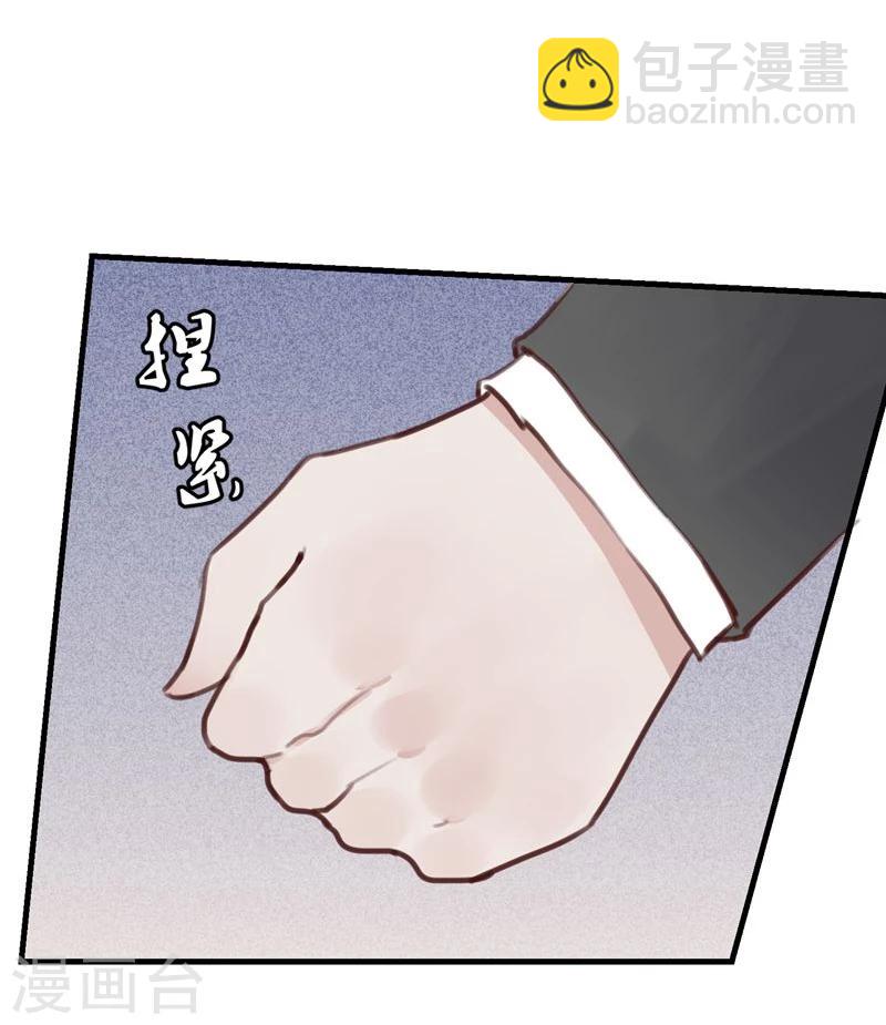 《超级游戏狼人杀》第18话 总裁的小时候 第40页