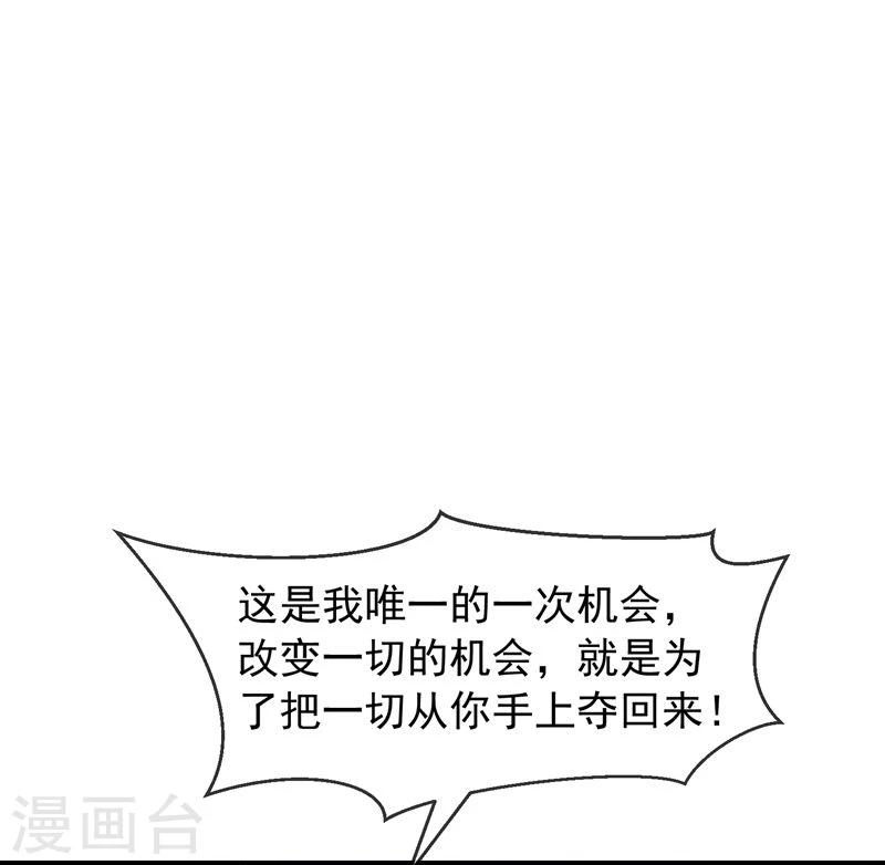 《超级游戏狼人杀》第18话 总裁的小时候 第47页