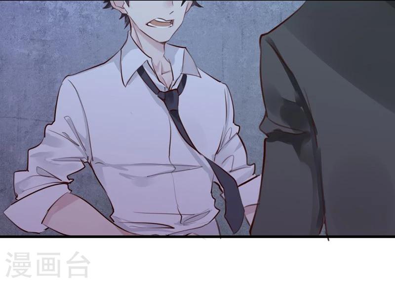 《超级游戏狼人杀》第18话 总裁的小时候 第48页