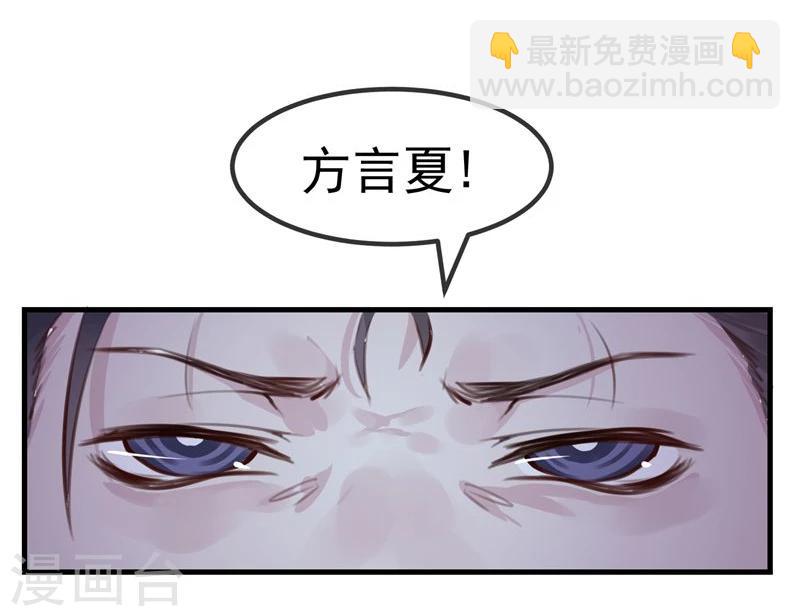 《超级游戏狼人杀》第18话 总裁的小时候 第49页
