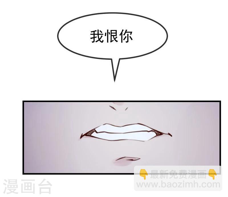 《超级游戏狼人杀》第18话 总裁的小时候 第50页
