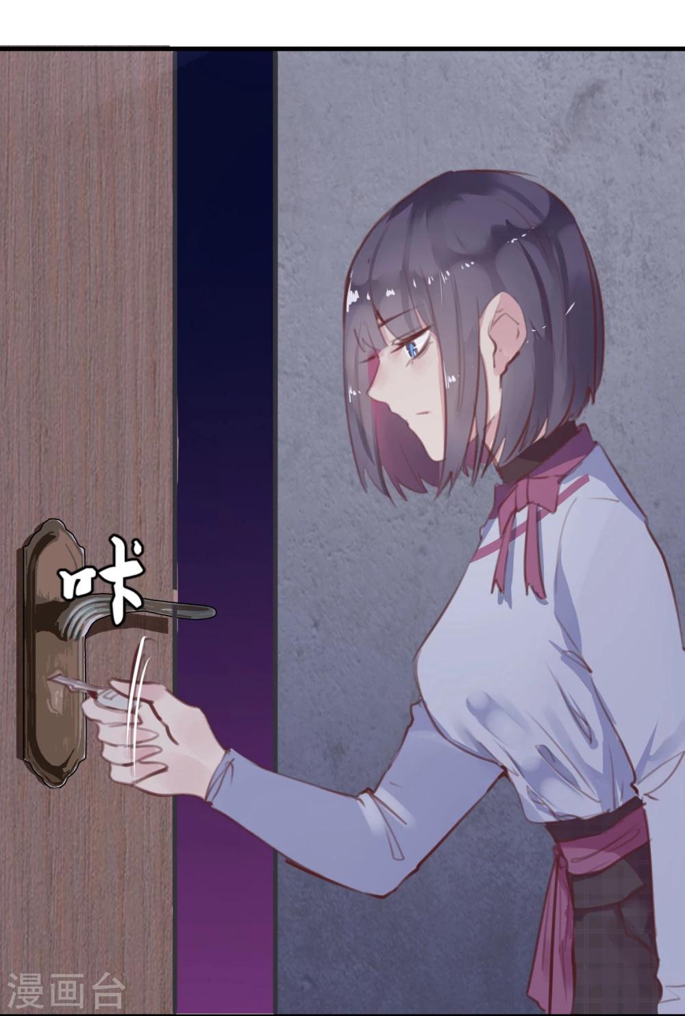 《超级游戏狼人杀》第19话 动手了 第11页
