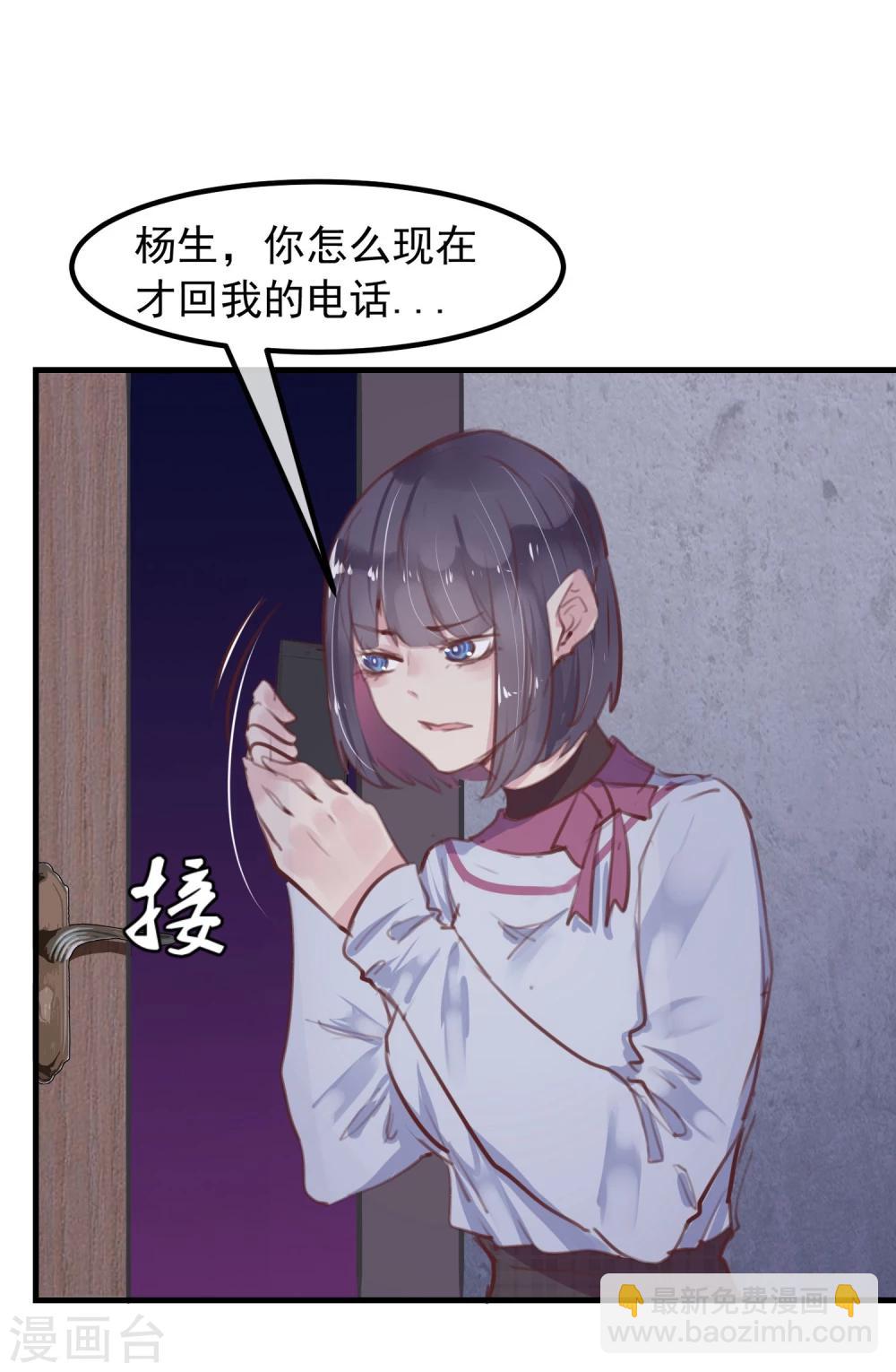 《超级游戏狼人杀》第19话 动手了 第13页